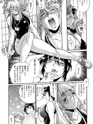 [真鍋譲治] くいこみをなおしてるヒマはないっ！ 第01巻_178_177