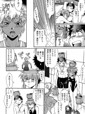[真鍋譲治] くいこみをなおしてるヒマはないっ！ 第01巻_177_176