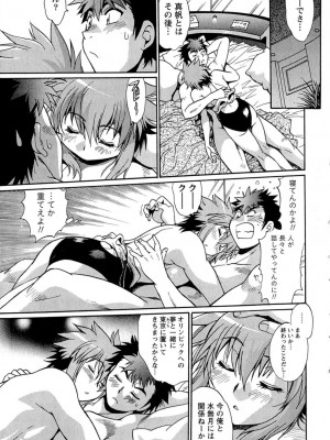 [真鍋譲治] くいこみをなおしてるヒマはないっ！ 第01巻_176_175