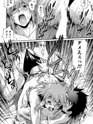 [真鍋譲治] くいこみをなおしてるヒマはないっ！ 第01巻_175_174