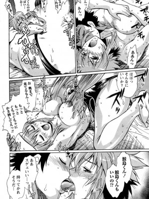 [真鍋譲治] くいこみをなおしてるヒマはないっ！ 第01巻_173_172