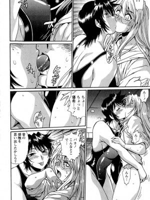 [真鍋譲治] くいこみをなおしてるヒマはないっ！ 第01巻_169_168