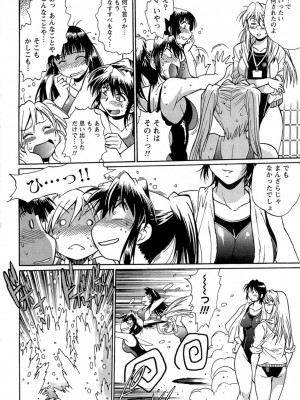 [真鍋譲治] くいこみをなおしてるヒマはないっ！ 第01巻_167_166