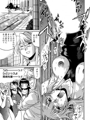 [真鍋譲治] くいこみをなおしてるヒマはないっ！ 第01巻_166_165