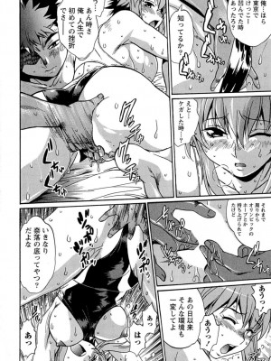 [真鍋譲治] くいこみをなおしてるヒマはないっ！ 第01巻_163_162