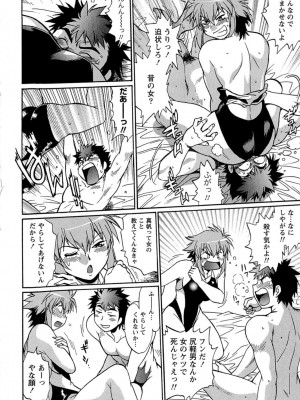 [真鍋譲治] くいこみをなおしてるヒマはないっ！ 第01巻_159_158