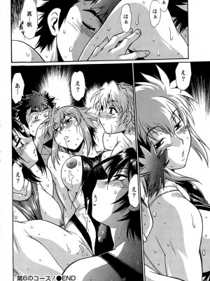 [真鍋譲治] くいこみをなおしてるヒマはないっ！ 第01巻_157_156