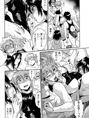 [真鍋譲治] くいこみをなおしてるヒマはないっ！ 第01巻_155_154