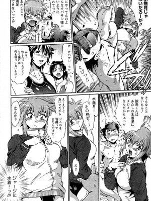 [真鍋譲治] くいこみをなおしてるヒマはないっ！ 第01巻_151_150