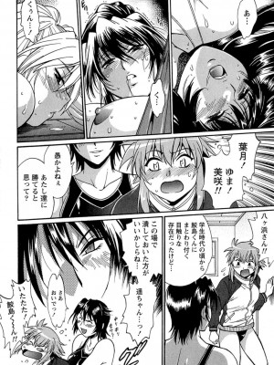 [真鍋譲治] くいこみをなおしてるヒマはないっ！ 第01巻_149_148