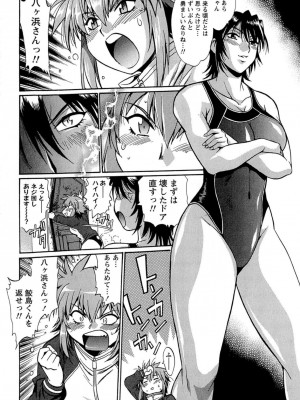 [真鍋譲治] くいこみをなおしてるヒマはないっ！ 第01巻_147_146