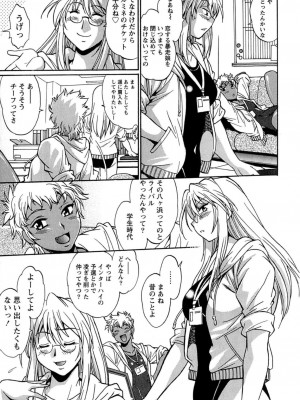[真鍋譲治] くいこみをなおしてるヒマはないっ！ 第01巻_144_143
