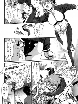 [真鍋譲治] くいこみをなおしてるヒマはないっ！ 第01巻_143_142