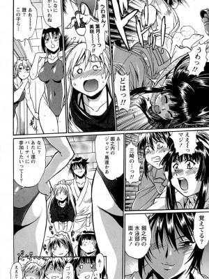 [真鍋譲治] くいこみをなおしてるヒマはないっ！ 第01巻_141_140