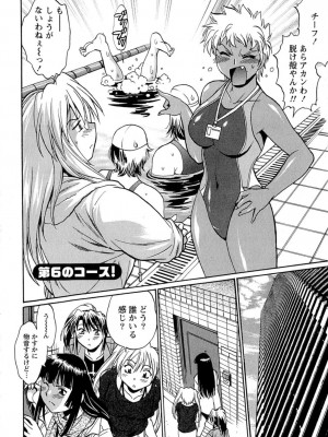 [真鍋譲治] くいこみをなおしてるヒマはないっ！ 第01巻_135_134