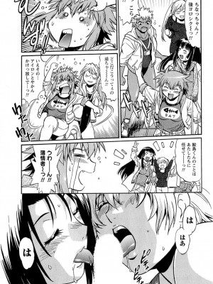 [真鍋譲治] くいこみをなおしてるヒマはないっ！ 第01巻_132_131