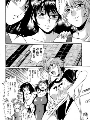 [真鍋譲治] くいこみをなおしてるヒマはないっ！ 第01巻_131_130