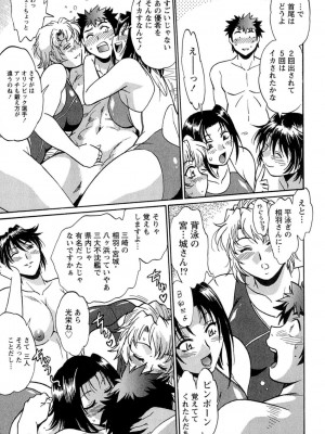 [真鍋譲治] くいこみをなおしてるヒマはないっ！ 第01巻_130_129
