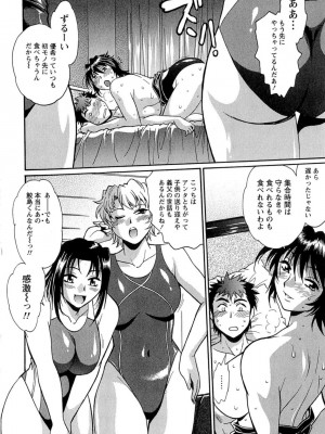 [真鍋譲治] くいこみをなおしてるヒマはないっ！ 第01巻_129_128