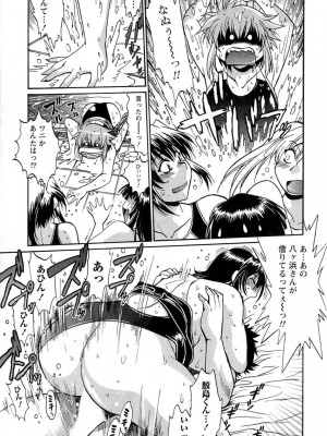 [真鍋譲治] くいこみをなおしてるヒマはないっ！ 第01巻_128_127