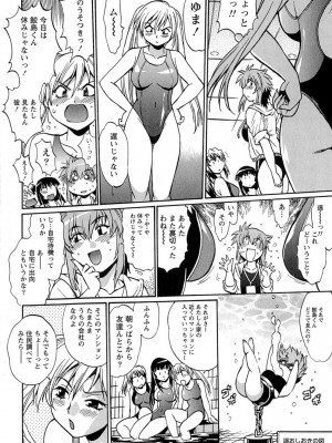 [真鍋譲治] くいこみをなおしてるヒマはないっ！ 第01巻_127_126