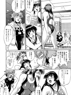 [真鍋譲治] くいこみをなおしてるヒマはないっ！ 第01巻_126_125