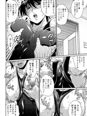 [真鍋譲治] くいこみをなおしてるヒマはないっ！ 第01巻_117_116