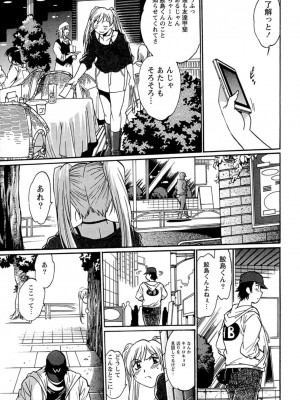 [真鍋譲治] くいこみをなおしてるヒマはないっ！ 第01巻_114_113