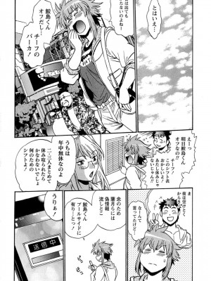 [真鍋譲治] くいこみをなおしてるヒマはないっ！ 第01巻_113_112