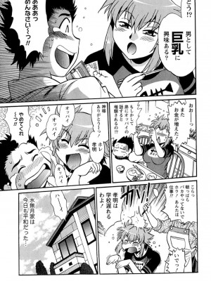 [真鍋譲治] くいこみをなおしてるヒマはないっ！ 第01巻_112_111