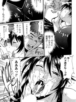 [真鍋譲治] くいこみをなおしてるヒマはないっ！ 第01巻_106_105