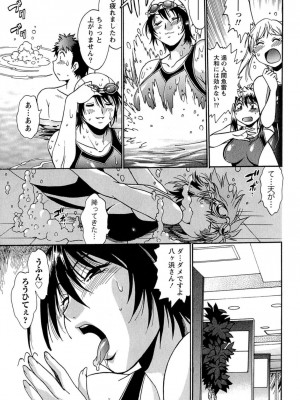 [真鍋譲治] くいこみをなおしてるヒマはないっ！ 第01巻_104_103