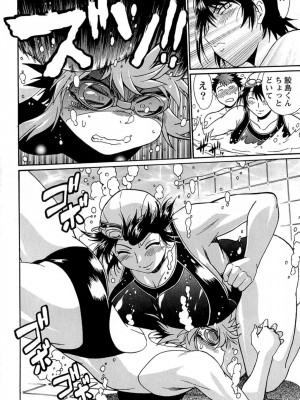 [真鍋譲治] くいこみをなおしてるヒマはないっ！ 第01巻_103_102
