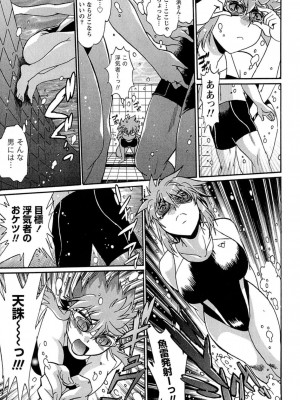 [真鍋譲治] くいこみをなおしてるヒマはないっ！ 第01巻_102_101