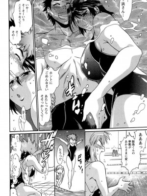[真鍋譲治] くいこみをなおしてるヒマはないっ！ 第01巻_101_100