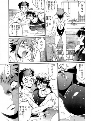 [真鍋譲治] くいこみをなおしてるヒマはないっ！ 第01巻_100_099