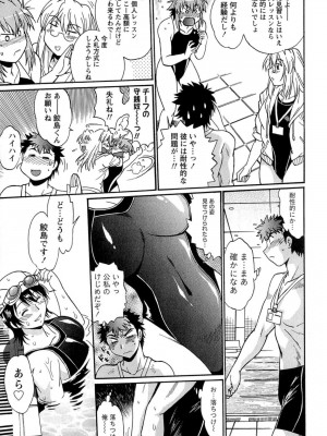 [真鍋譲治] くいこみをなおしてるヒマはないっ！ 第01巻_098_097