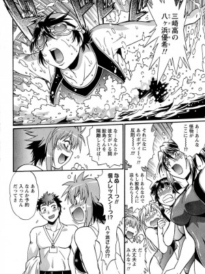 [真鍋譲治] くいこみをなおしてるヒマはないっ！ 第01巻_097_096