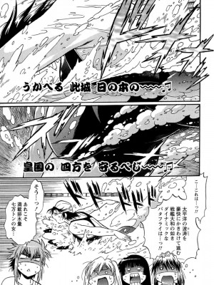 [真鍋譲治] くいこみをなおしてるヒマはないっ！ 第01巻_096_095