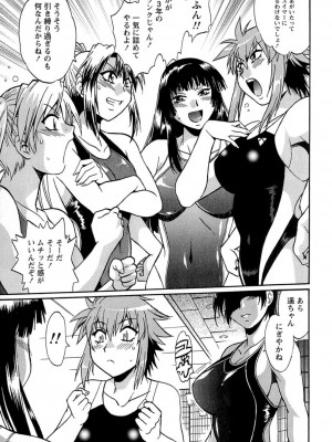 [真鍋譲治] くいこみをなおしてるヒマはないっ！ 第01巻_092_091