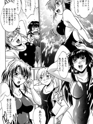 [真鍋譲治] くいこみをなおしてるヒマはないっ！ 第01巻_091_090