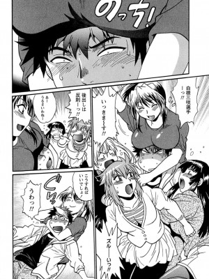 [真鍋譲治] くいこみをなおしてるヒマはないっ！ 第01巻_081_080