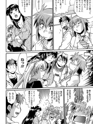 [真鍋譲治] くいこみをなおしてるヒマはないっ！ 第01巻_079_078