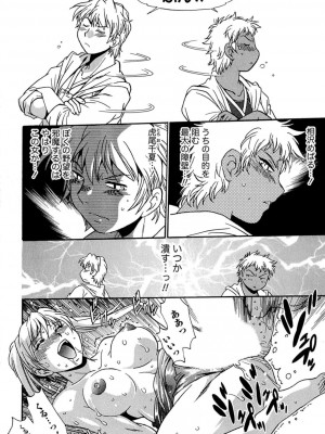 [真鍋譲治] くいこみをなおしてるヒマはないっ！ 第01巻_069_068
