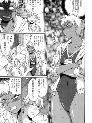 [真鍋譲治] くいこみをなおしてるヒマはないっ！ 第01巻_068_067