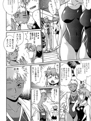 [真鍋譲治] くいこみをなおしてるヒマはないっ！ 第01巻_067_066