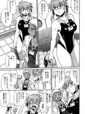 [真鍋譲治] くいこみをなおしてるヒマはないっ！ 第01巻_066_065