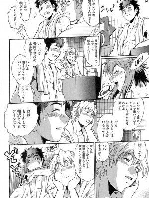 [真鍋譲治] くいこみをなおしてるヒマはないっ！ 第01巻_055_054