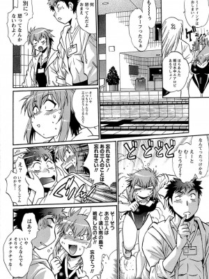 [真鍋譲治] くいこみをなおしてるヒマはないっ！ 第01巻_053_052
