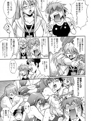 [真鍋譲治] くいこみをなおしてるヒマはないっ！ 第01巻_052_051